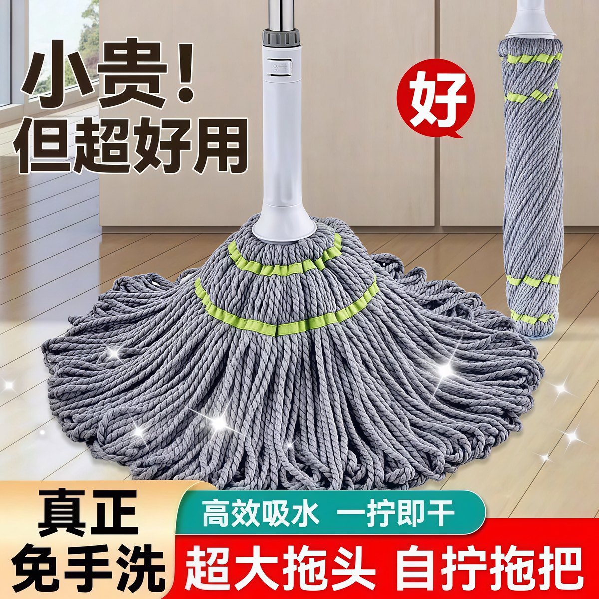 免手洗自拧水拖把旋转布头干湿两用墩布